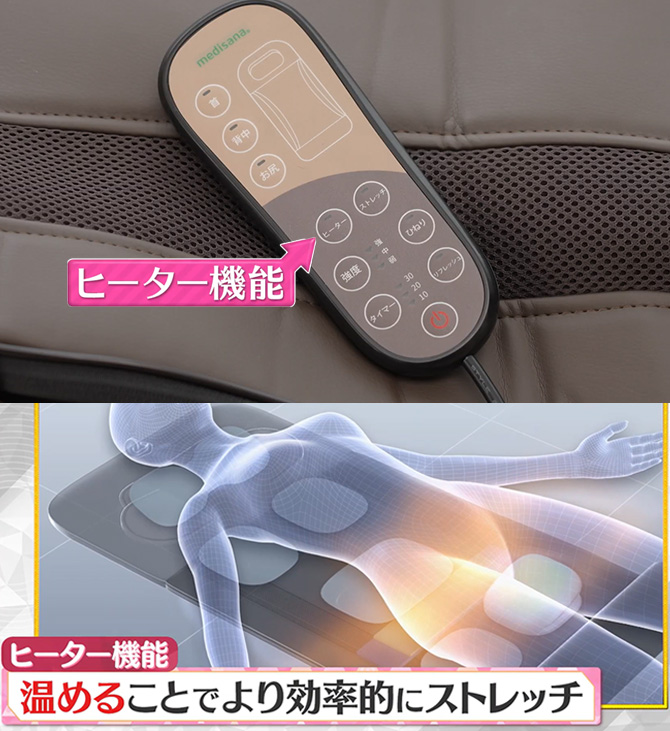 腰の部分にはヒーター機能搭載！
より心地よくストレッチ