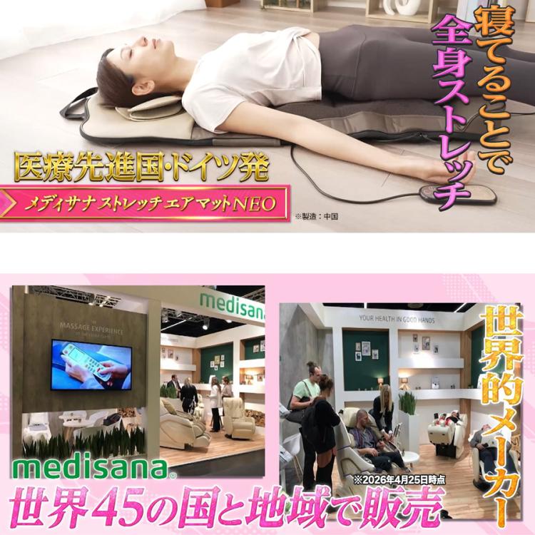 メディサナ ストレッチエアマットNEO／ストレッチアイテム | TUF
