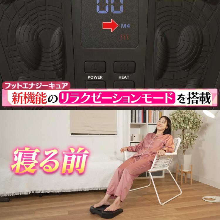 フットエナジー キュア／保阪尚希プロデュース／足裏EMS | UTY