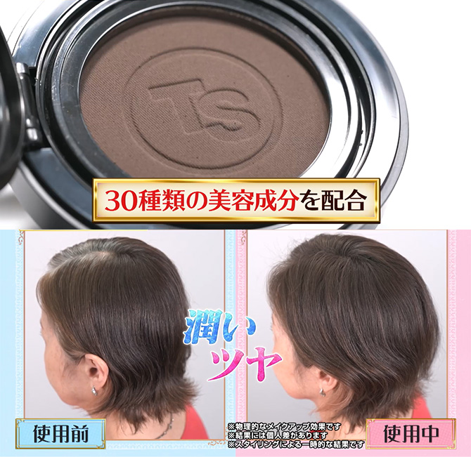 30種類の美容成分配合