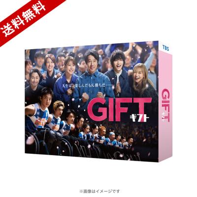 ギフト Blu-ray BOX〈4枚組〉 GIFT | CBCショッピング