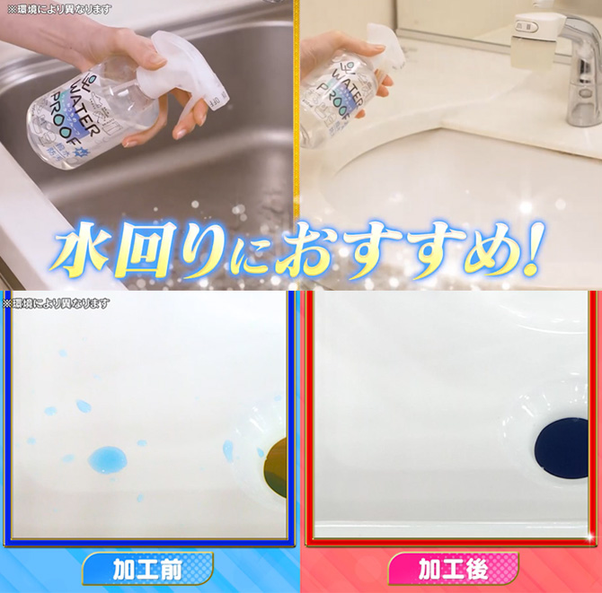 水回りに使えば水アカ予防にも！