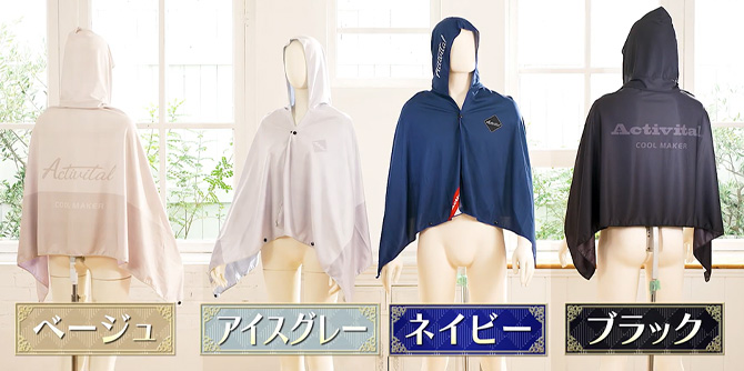 カラーは4色からお選びいただけます。