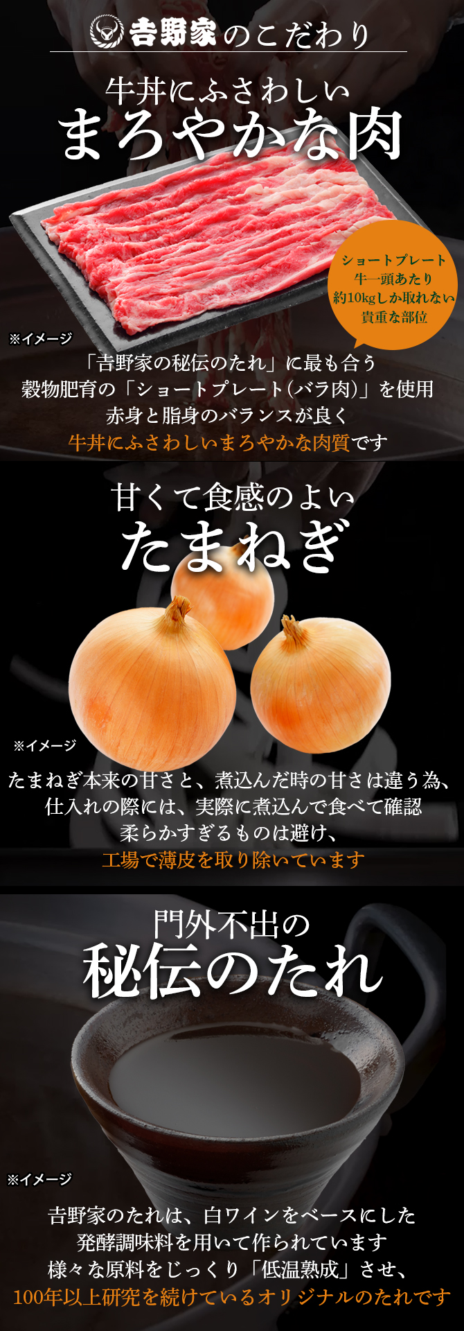 吉野家のこだわり
