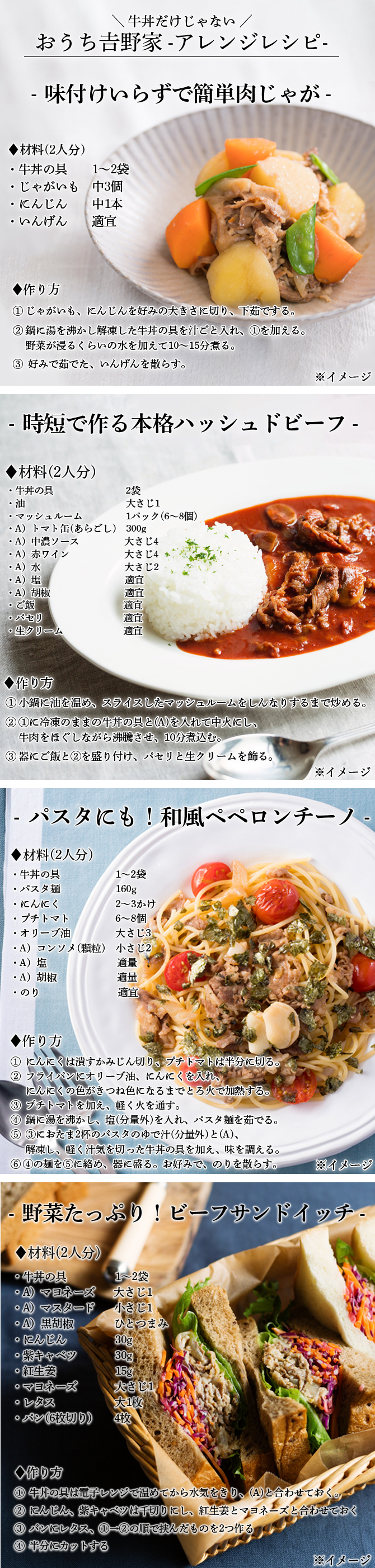 ちょっとひと手間でアレンジ自由自在！