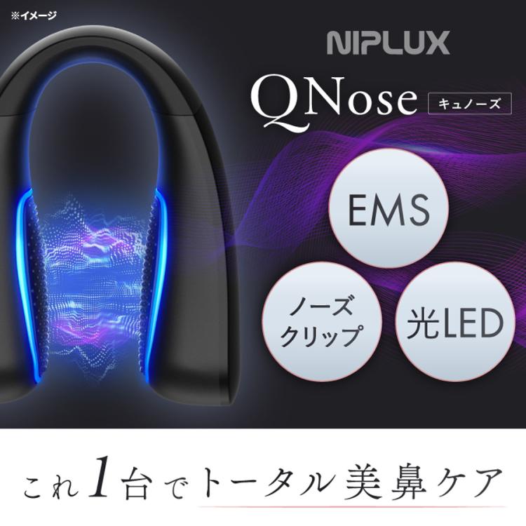 NIPLUX QNose(キュノーズ)／鼻専用EMS美顔器 | tysショッピング