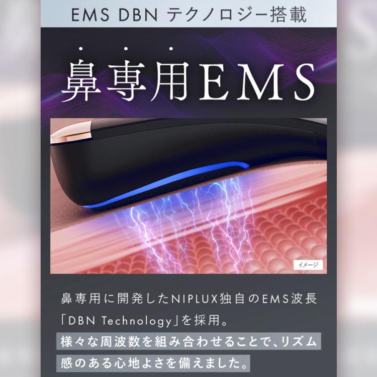 NIPLUX QNose(キュノーズ)／鼻専用EMS美顔器 | tysショッピング