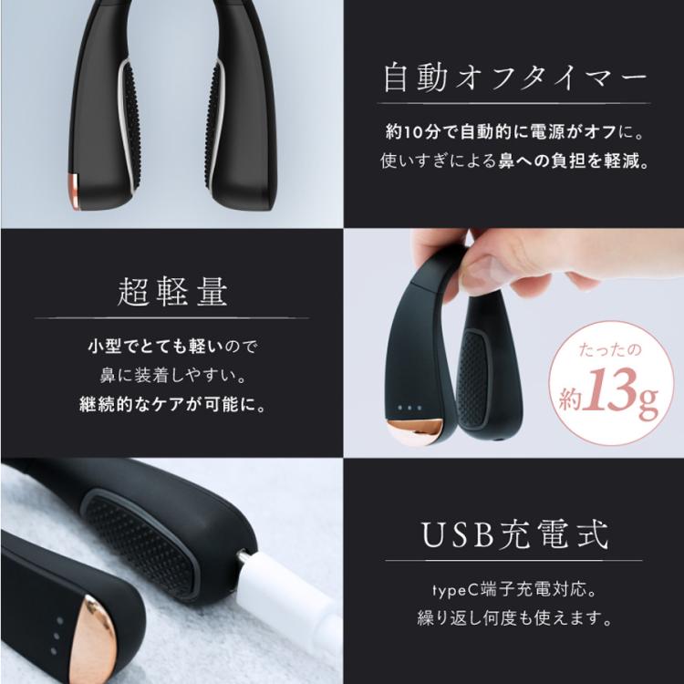 NIPLUX QNoze 美顔器 USB充電式 NIPLUX QNose(キュノーズ)／鼻専用EMS美顔器 | MBCショッピング