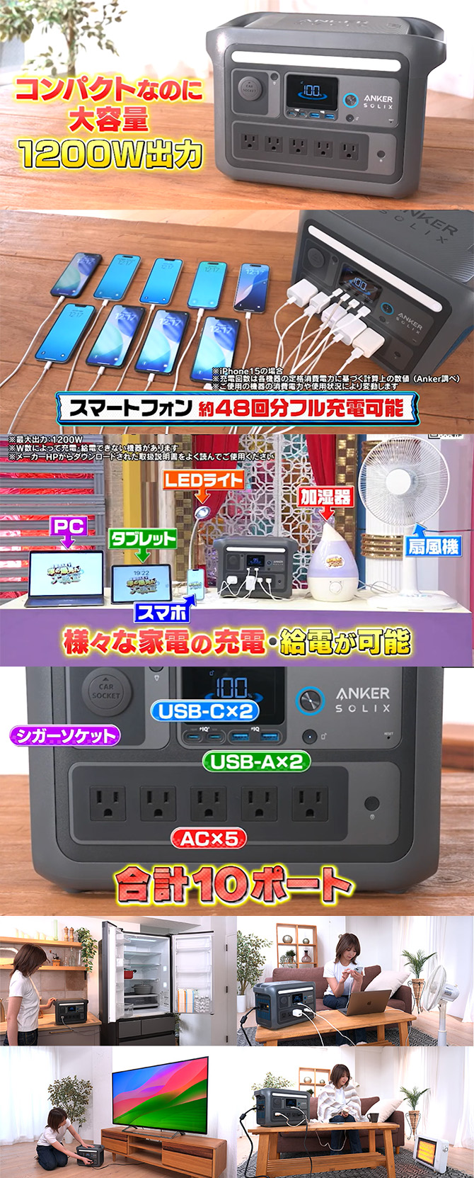 スマホなら約48回！電気ケトルやドライヤーまで使える高出力(※)