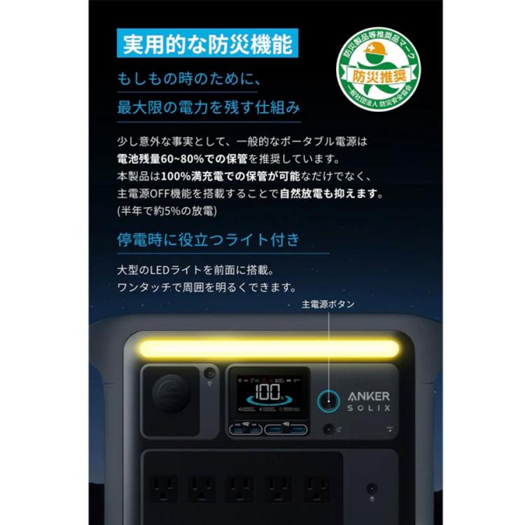 Anker 大容量ポータブル電源＆ソーラーパネルセット／大容量＆高出力
