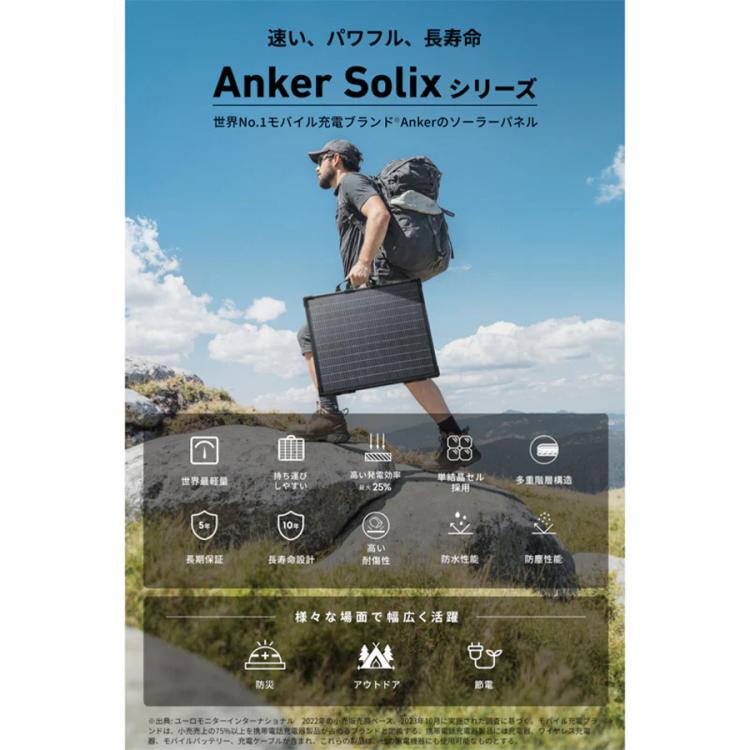 n*読様 【防災&アウトドアに】コンパクトかつ高性能215W 折りたたみソーラー Anker 大容量ポータブル電源＆ソーラーパネルセット／大容量＆高出力