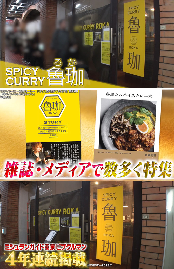 本格カレーと魯肉飯のお店「スパイシーカレー魯珈」監修
行列店のバターチキンカレーを味わえる満足感あふれる1品