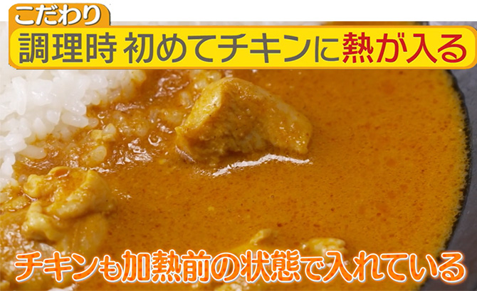 食べる直前に完成！
驚くほどジューシーなチキン