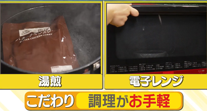 お店の味が手軽に食べれられる