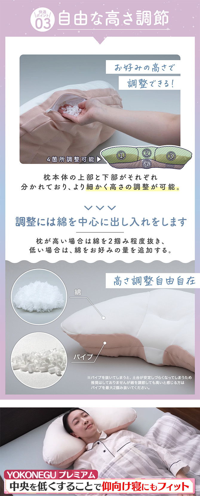 仰向け寝にも対応！