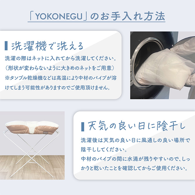 お手入れ方法