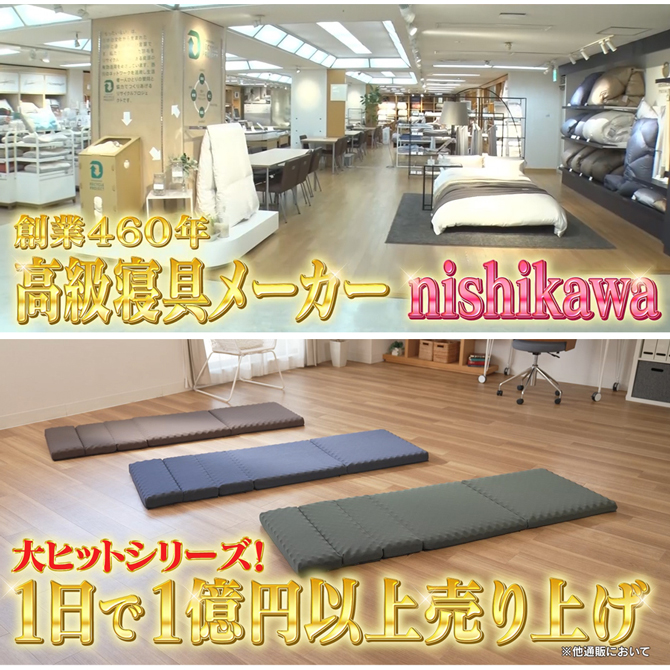 発売以来大ヒット！
1日で1億円以上売り上げたごろ寝マットレス
※他通販において