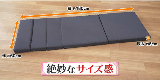 ちょうどいいサイズ感のマットレス
