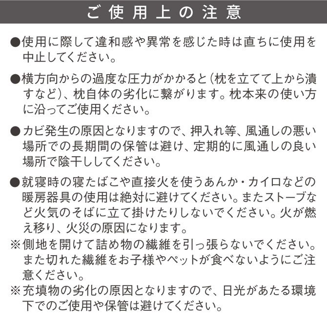 使用上の注意