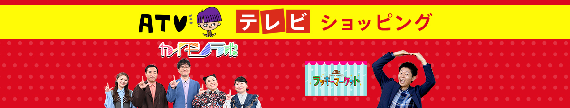 ショッピング