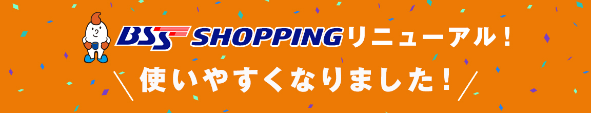 リニューアルしました!