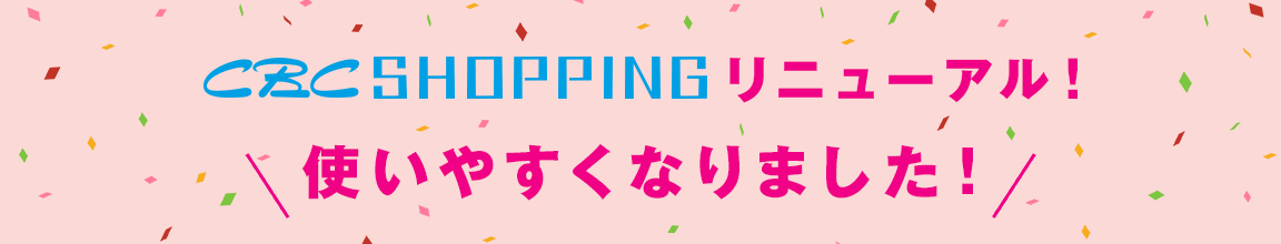 リニューアルしました!