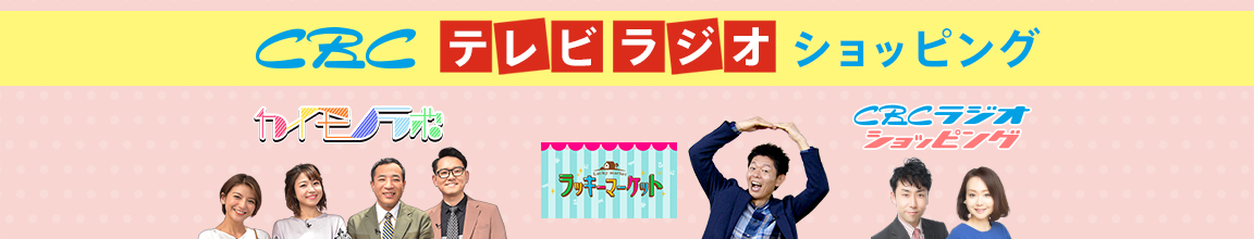 ショッピング