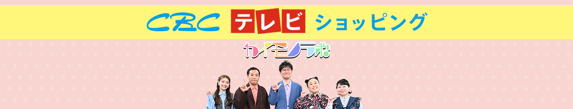 ショッピング