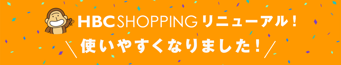 リニューアルしました!