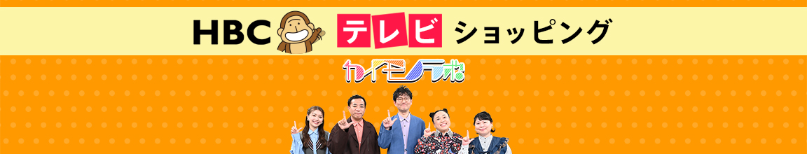 ショッピング
