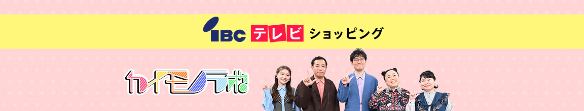 ショッピング