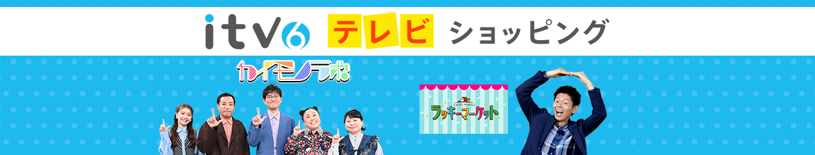 ショッピング