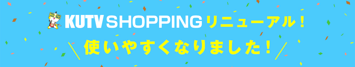 リニューアルしました!