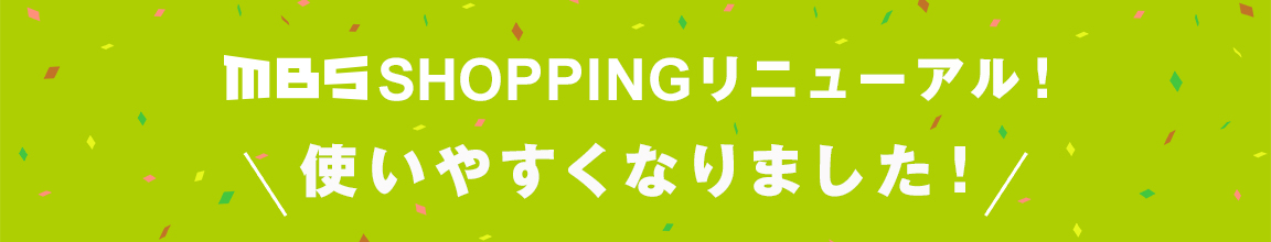 リニューアルしました!