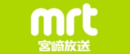 MRT宮崎放送