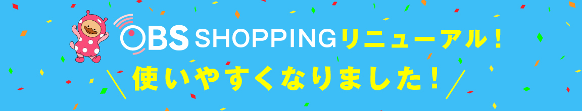 リニューアルしました!