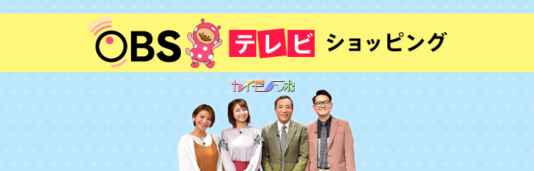 テレビショッピング ｏｂｓショッピング