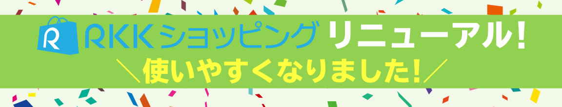 リニューアルしました!