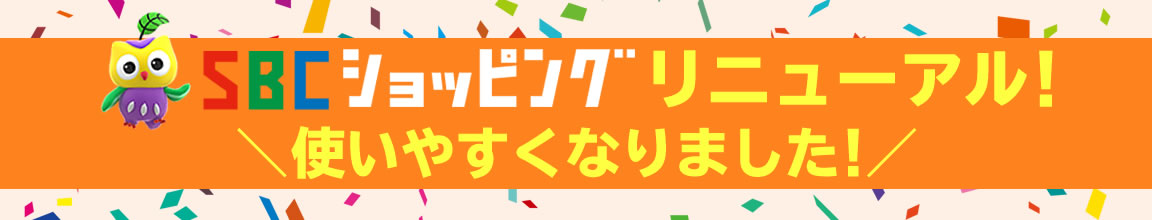 リニューアルしました!