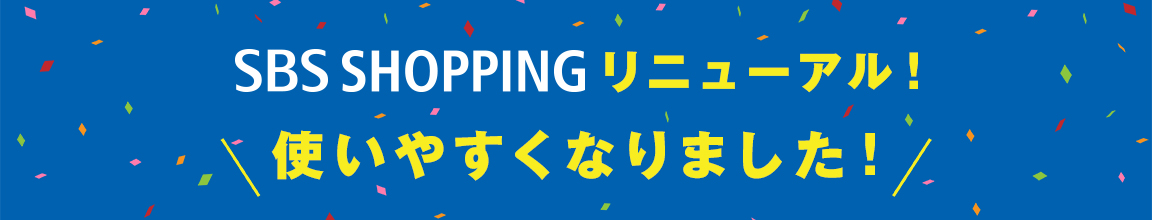リニューアルしました!