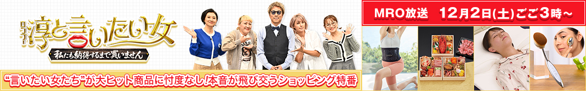 ロンブー淳と言いたい女