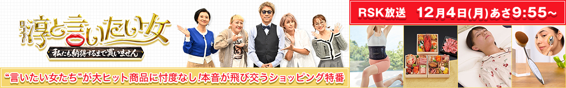 ロンブー淳と言いたい女