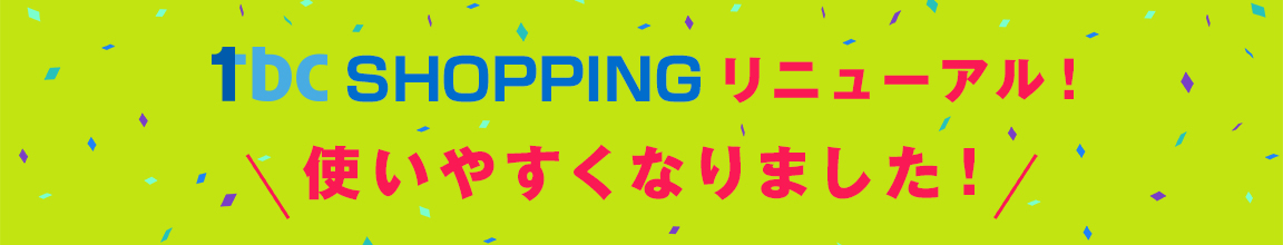 リニューアルしました!