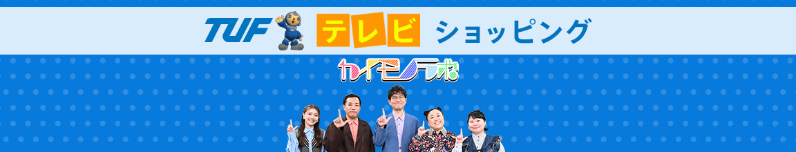 ショッピング