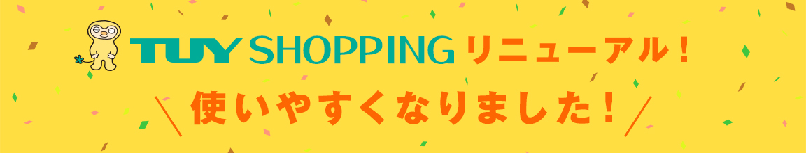 リニューアルしました!