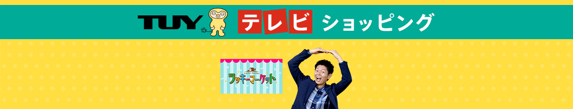 ショッピング