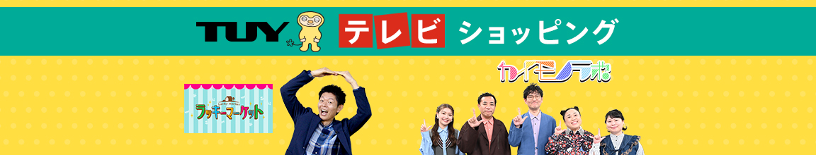 ショッピング