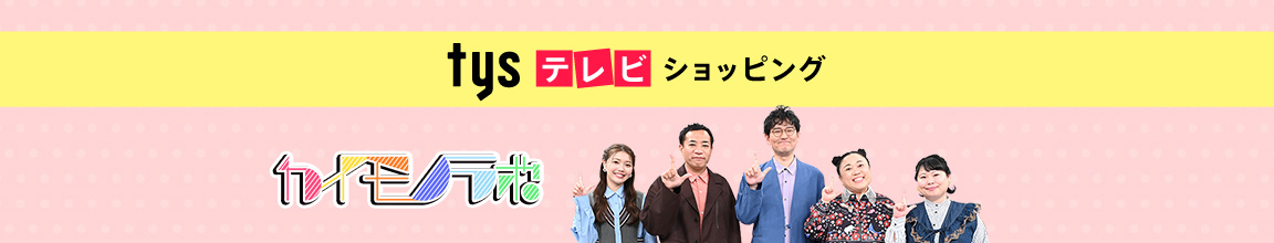 ショッピング