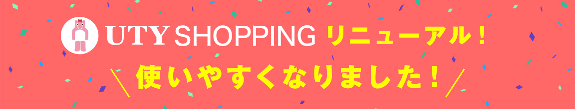 リニューアルしました!