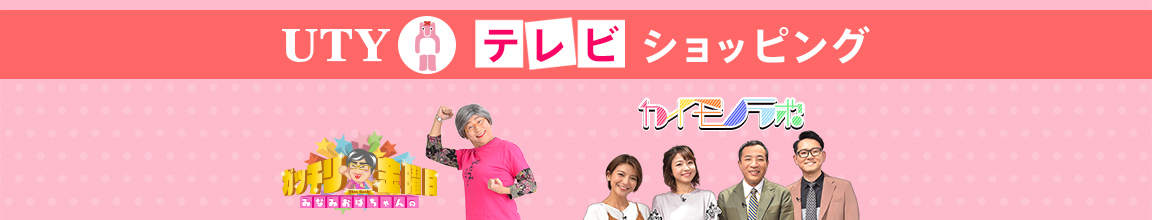 ショッピング
